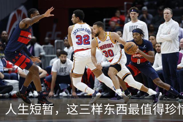 人生短暂，这三样东西最值得珍惜