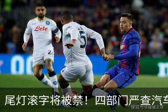 尾灯滚字将被禁！四部门严查汽车不合理创新，车企的花活到头了？