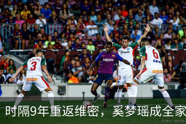 时隔9年重返维密，奚梦瑶成全家骄傲，2017年那一摔太值了