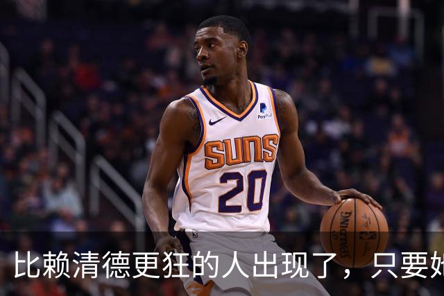 比赖清德更狂的人出现了，只要她当上台湾领导人，我军必定收台